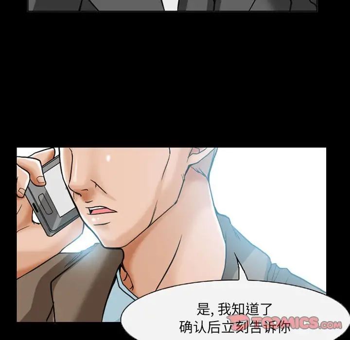 得不到邀请的回忆第15话