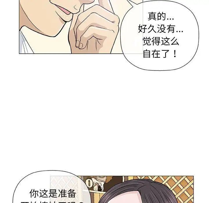 奇趣新人第13话