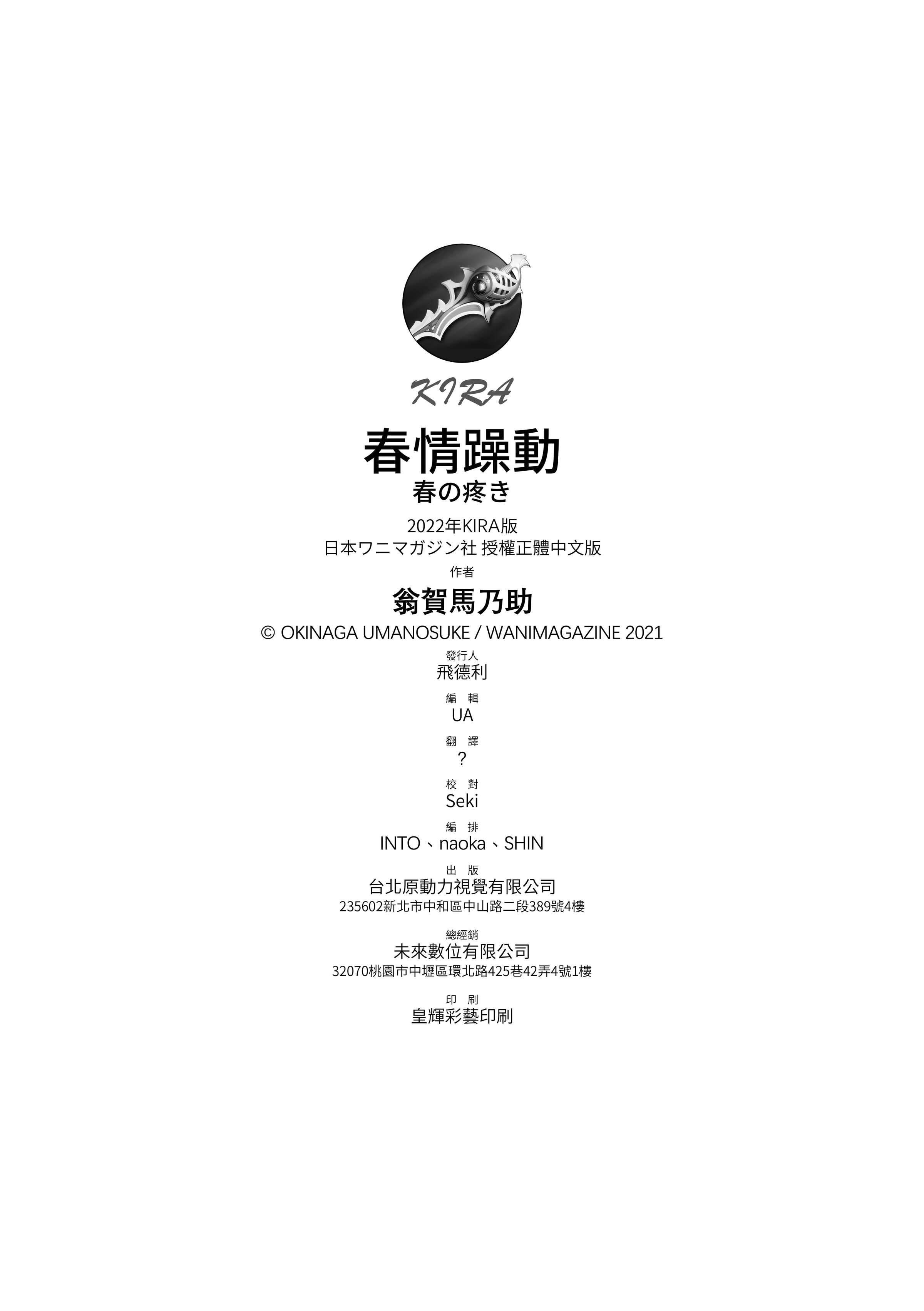 [翁贺马乃助]春の疼き-春情躁动[中国翻訳][DL版][翁贺马乃助]春の疼き-春情躁动[中国翻訳][DL版]