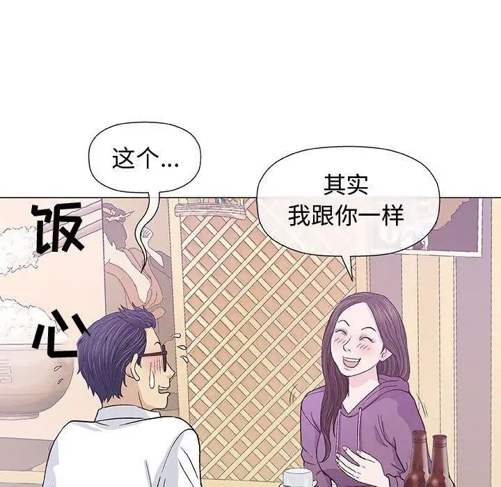 奇趣新人第13话