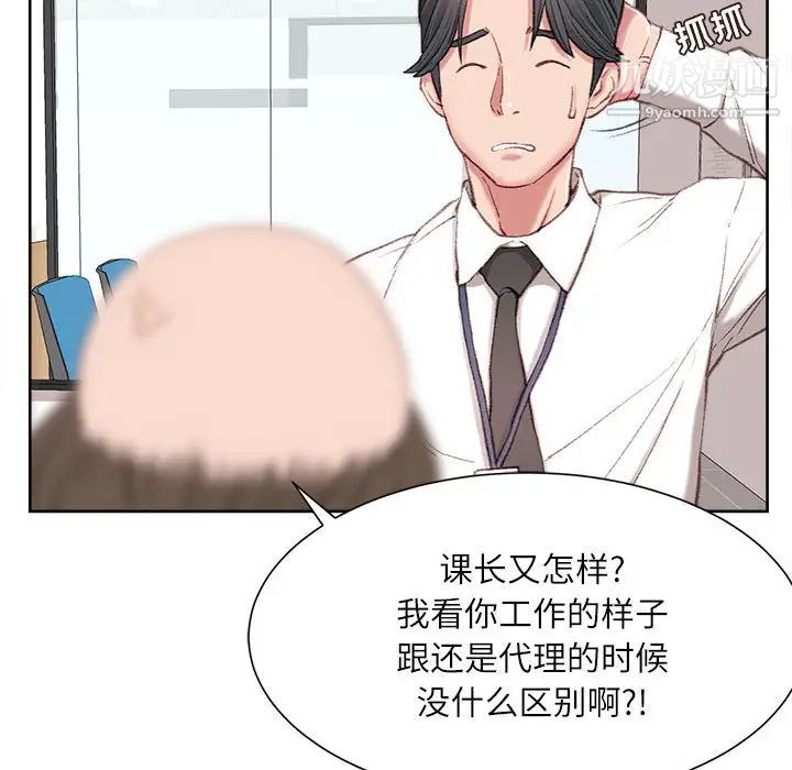 不务正业第1话