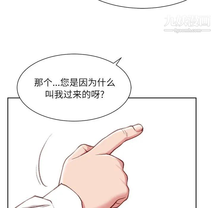 不务正业第1话