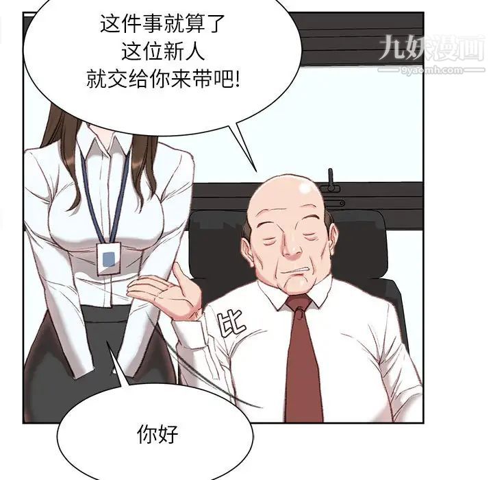 不务正业第1话