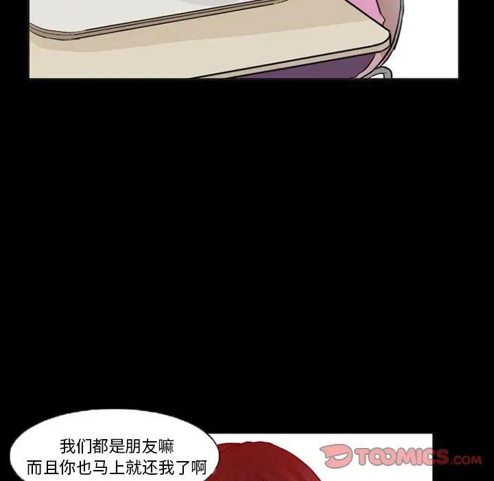 得不到邀请的回忆第15话