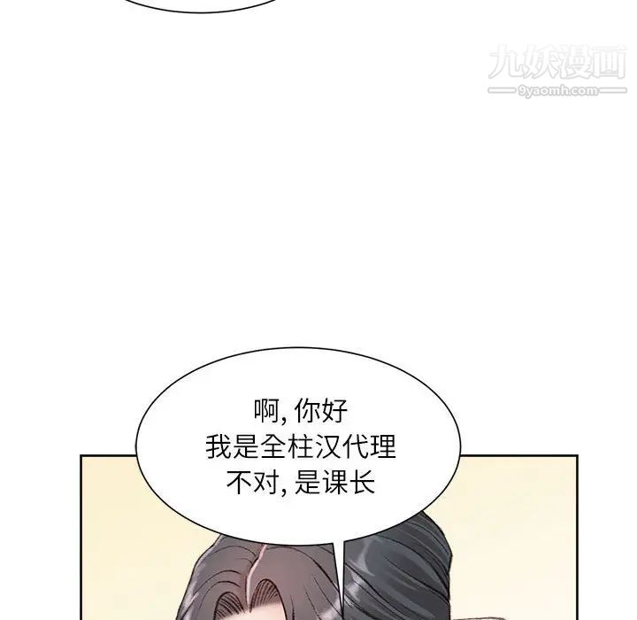 不务正业第1话