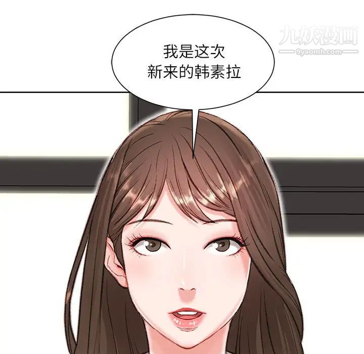 不务正业第1话
