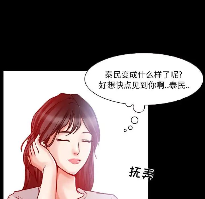 得不到邀请的回忆第15话