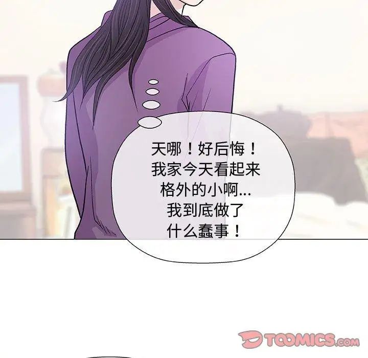 奇趣新人第13话