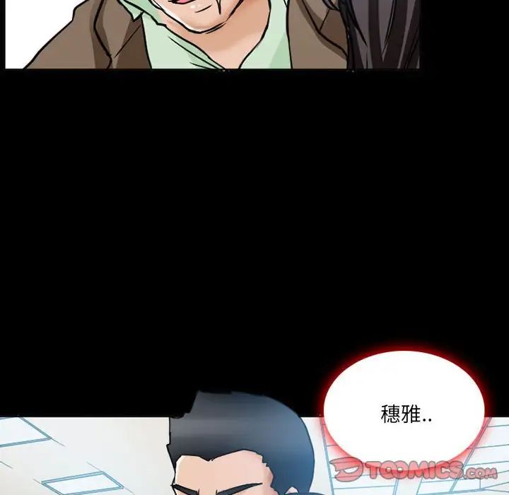 得不到邀请的回忆第15话