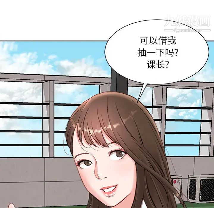 不务正业第1话