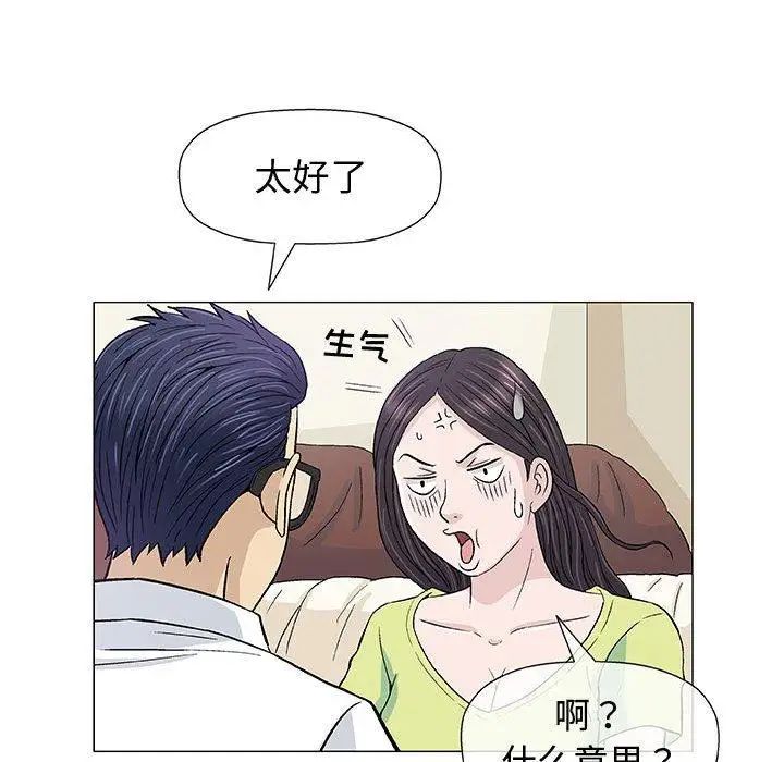 奇趣新人第13话