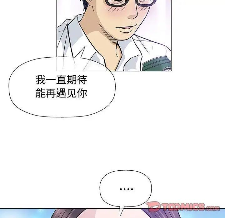 奇趣新人第13话