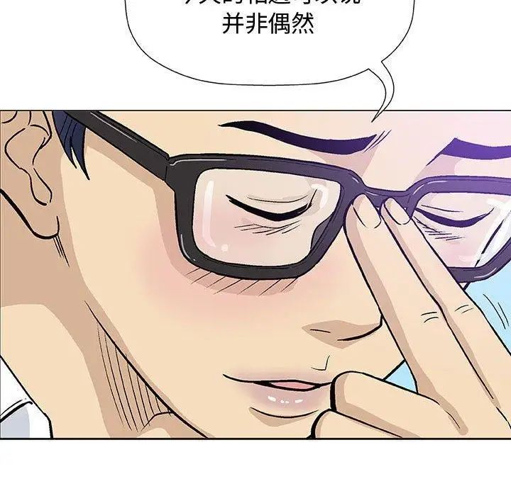 奇趣新人第13话