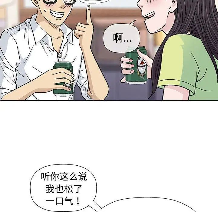 奇趣新人第13话