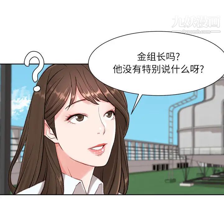 不务正业第1话