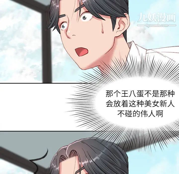 不务正业第1话
