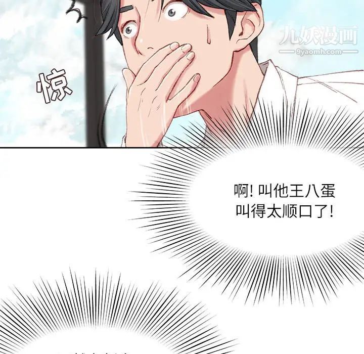 不务正业第1话