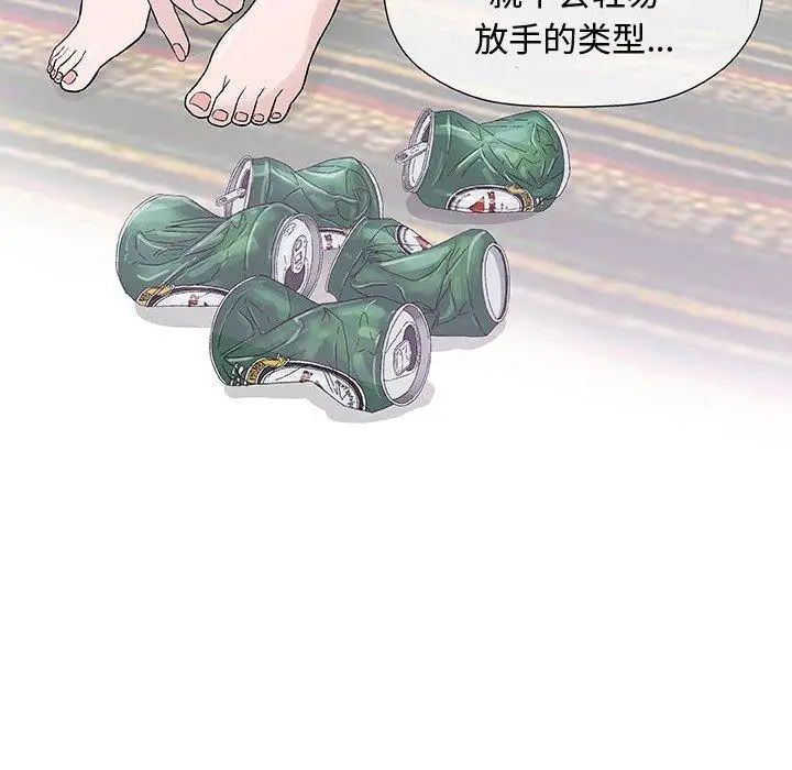 奇趣新人第13话