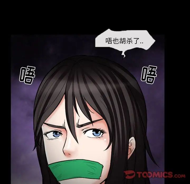 得不到邀请的回忆第15话