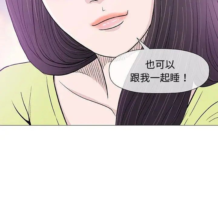 奇趣新人第13话