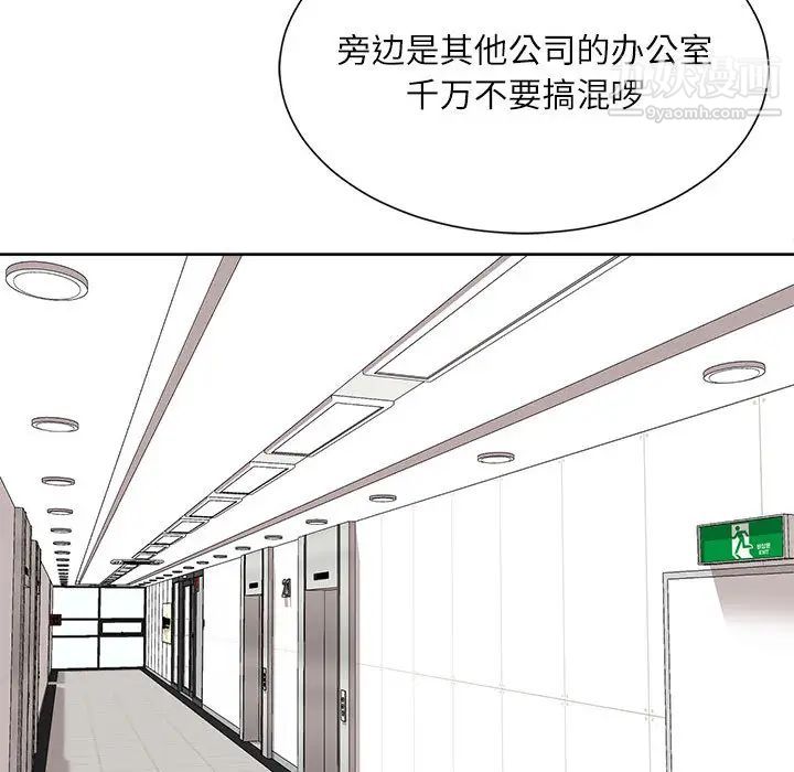 不务正业第1话