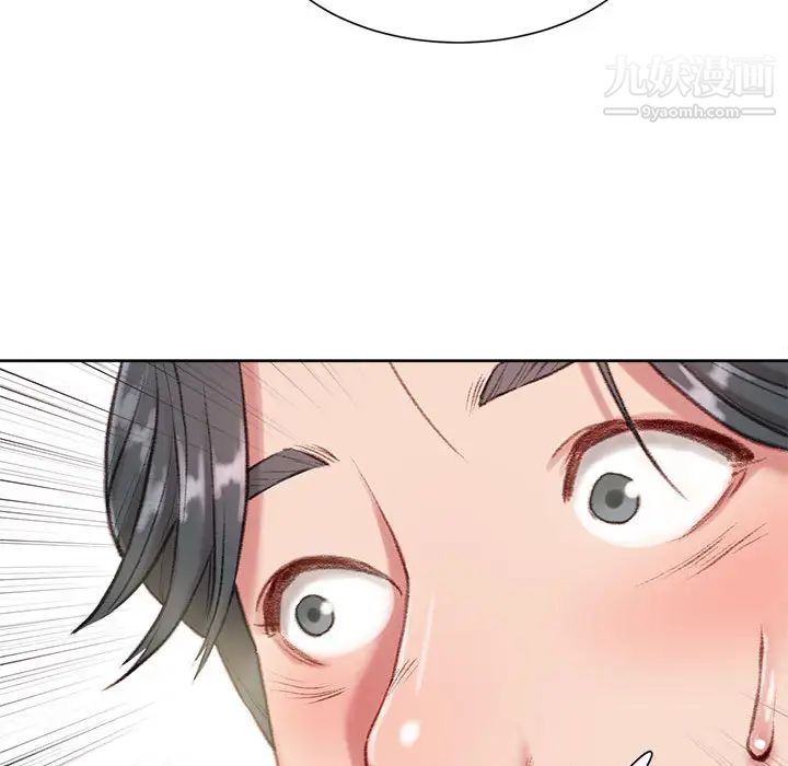 不务正业第1话
