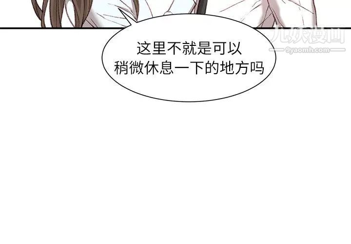 不务正业第2话