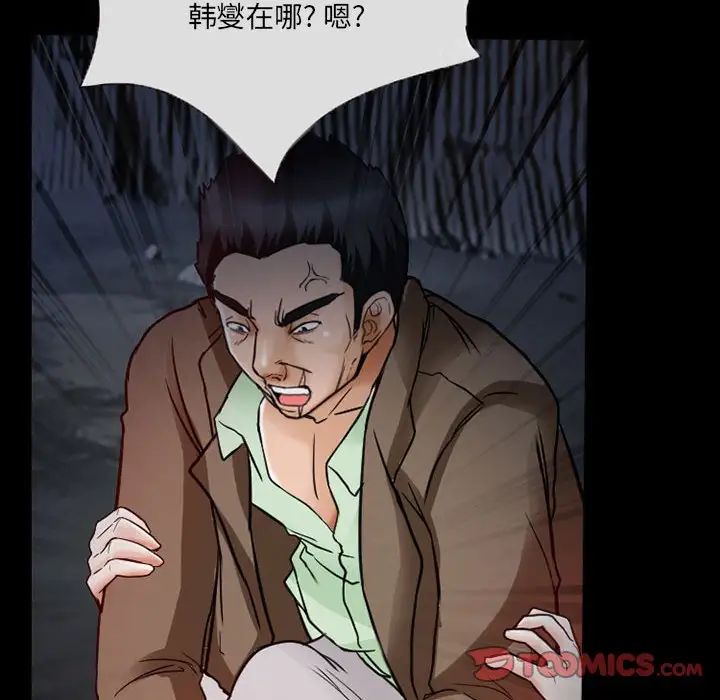 得不到邀请的回忆第16话