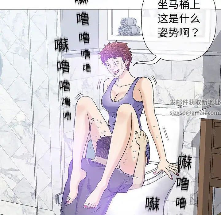 奇趣新人第14话