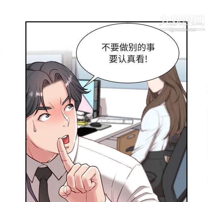 不务正业第2话