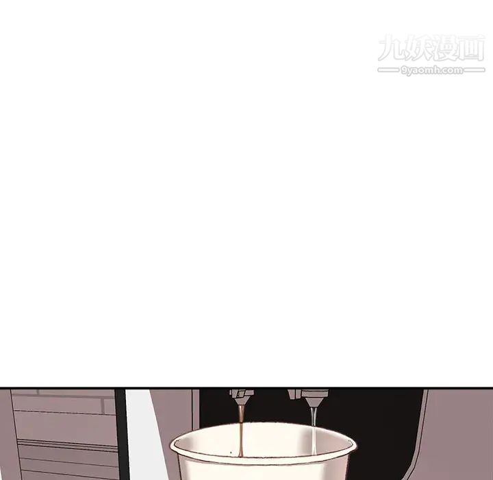 不务正业第2话