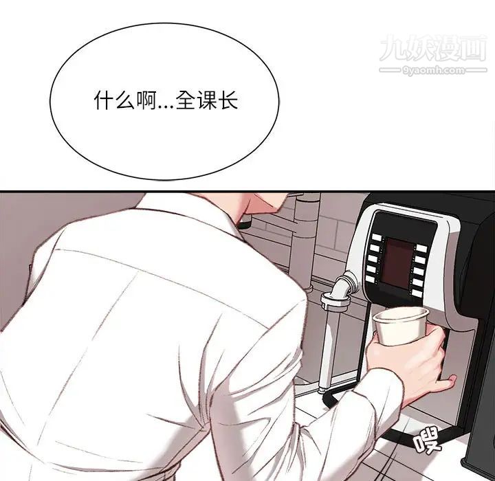 不务正业第2话