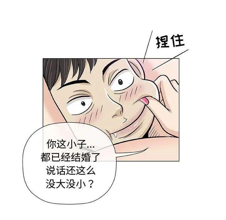 奇趣新人第14话