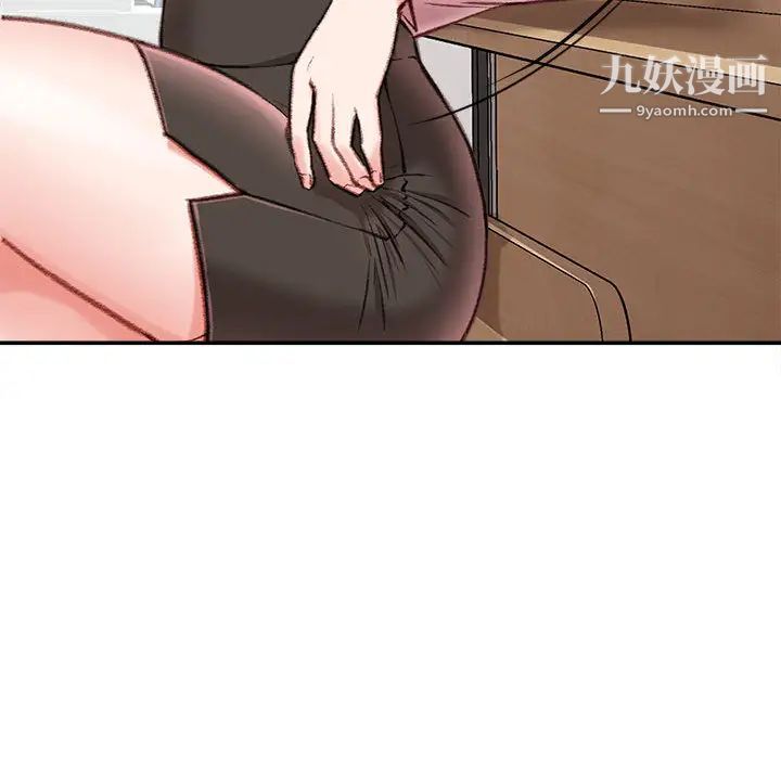 不务正业第2话