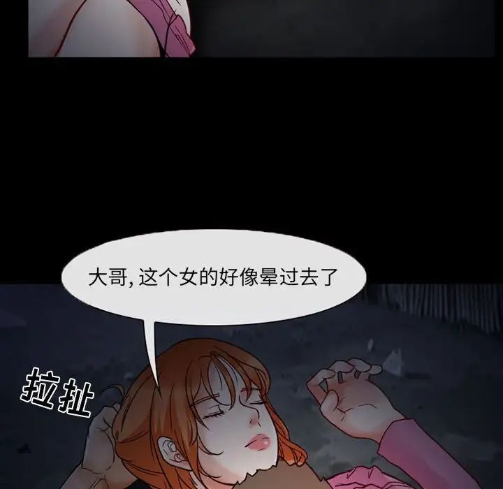 得不到邀请的回忆第16话
