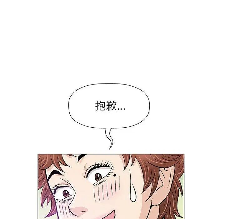 奇趣新人第14话