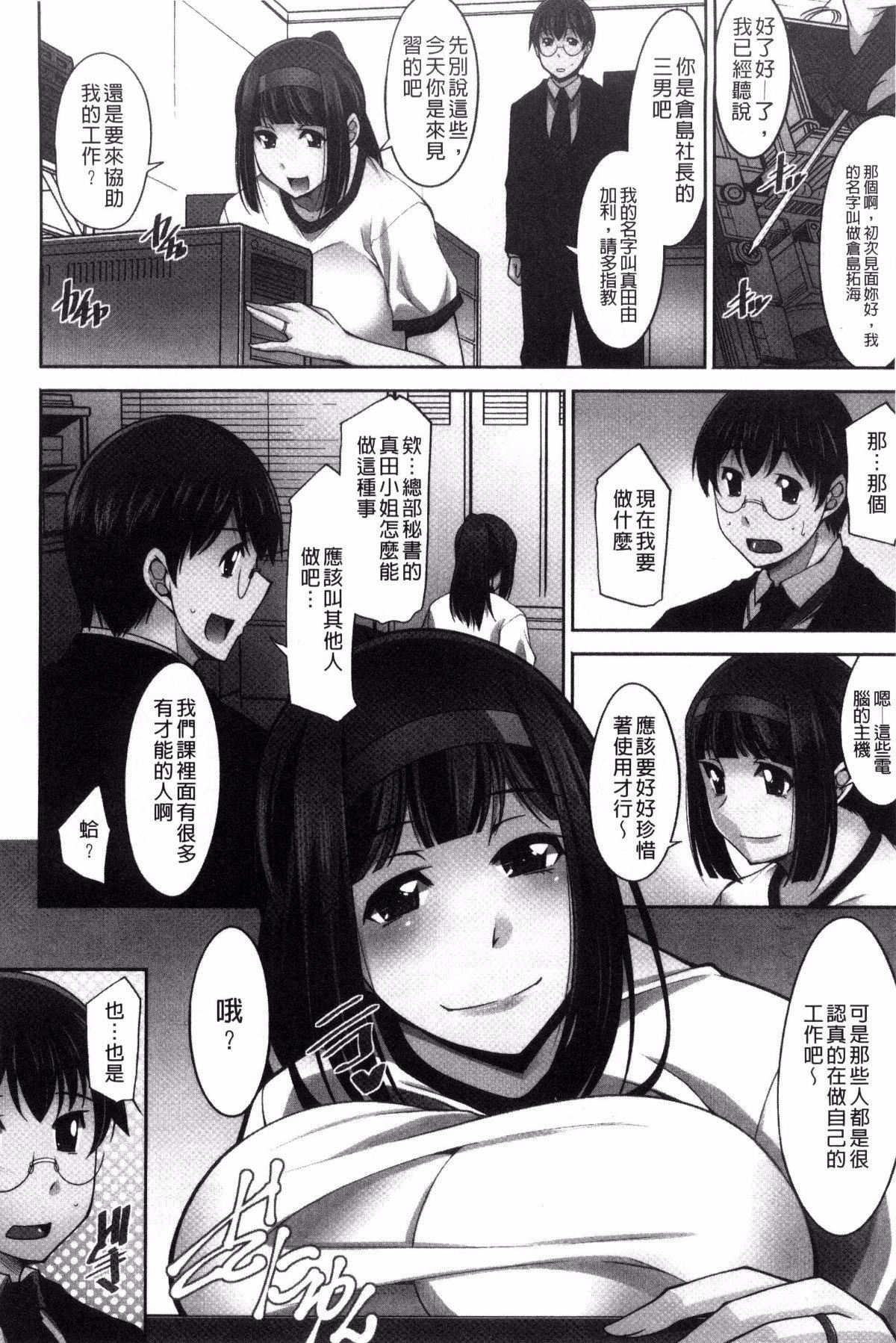 [zen9]人妻秘书室[zen9]人妻秘书室