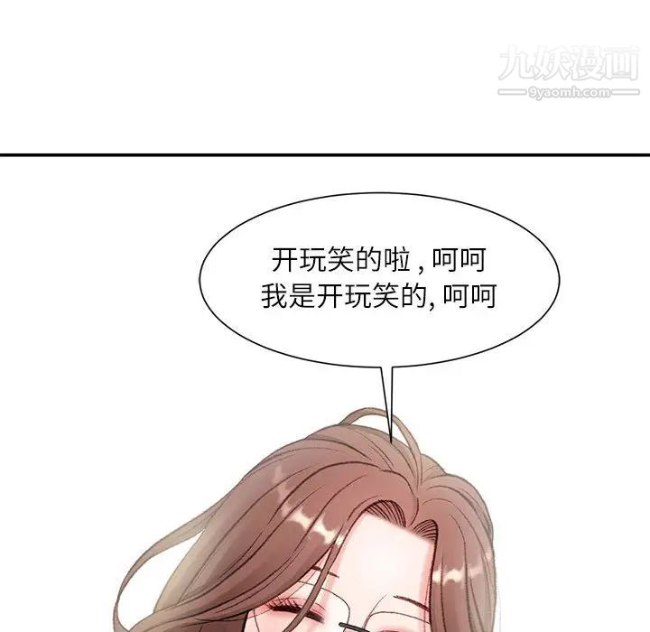 不务正业第2话