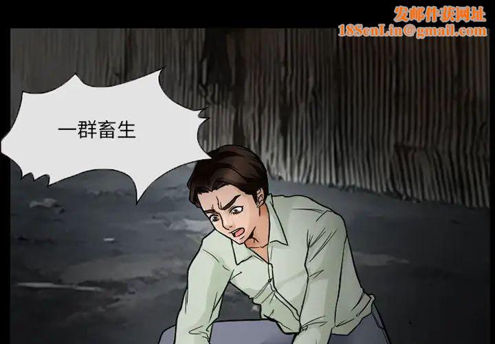 得不到邀请的回忆第17话