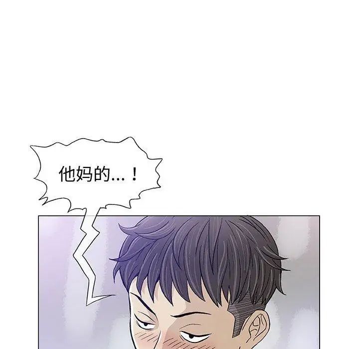 奇趣新人第14话