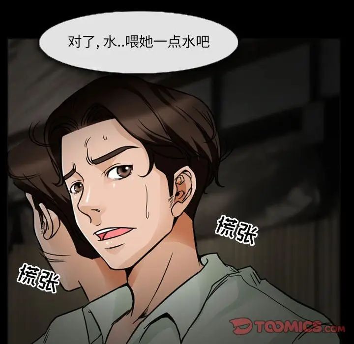 得不到邀请的回忆第17话