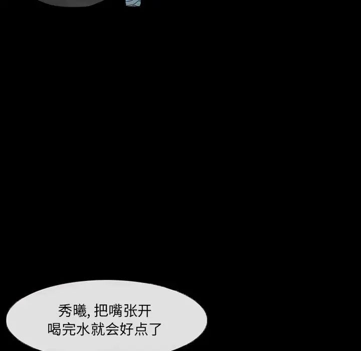 得不到邀请的回忆第17话