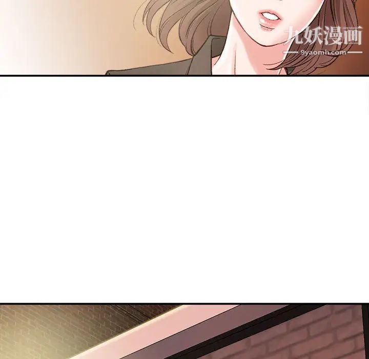不务正业第2话