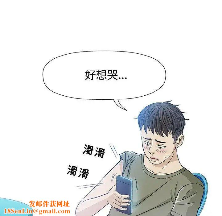 奇趣新人第14话