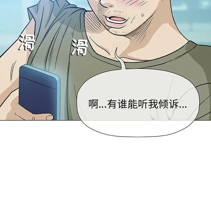 奇趣新人第14话