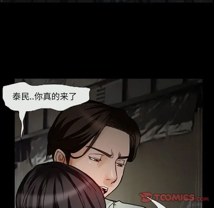 得不到邀请的回忆第17话