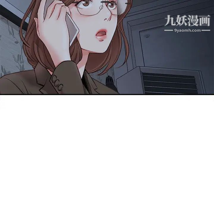 不务正业第2话