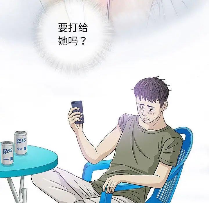 奇趣新人第14话