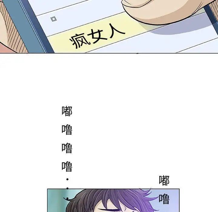 奇趣新人第14话