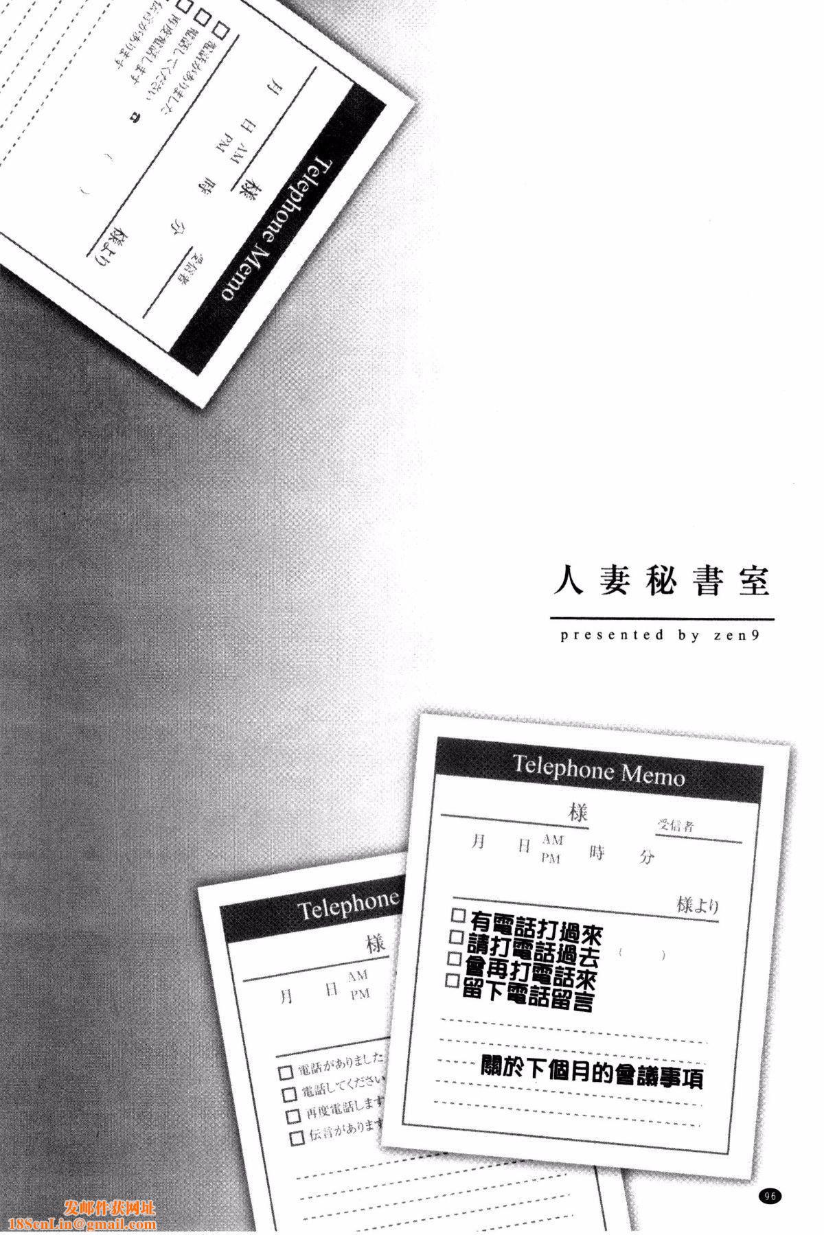 [zen9]人妻秘书室[zen9]人妻秘书室